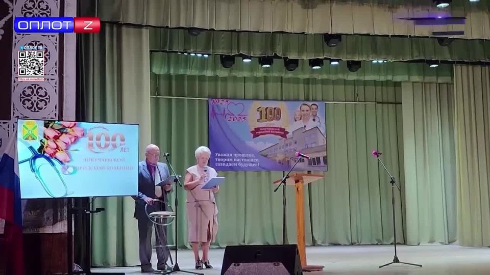 Вековой юбилей отметила Докучаевская городская больница