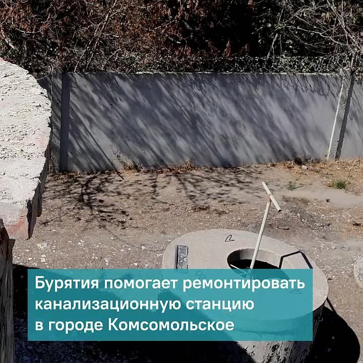 Бурятия помогает с ремонтом канализационной насосной станции в Старобешевском округе