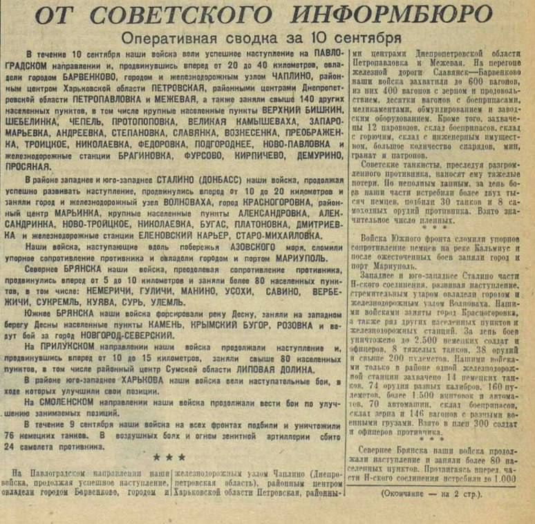 10 �������� 1943 ���� � ���� ������� ������������� ����� ������� ����� ���������� ���������