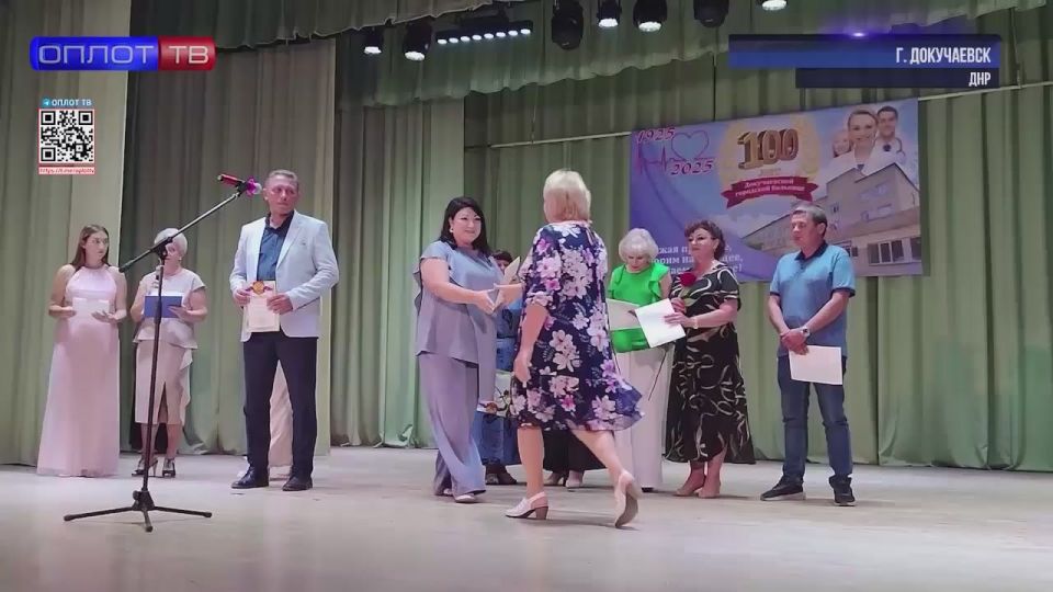 Городской больнице Докучаевска исполнилось 100-лет!
