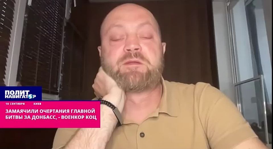 Россия отточила тактику. Время начинать главную битву за Донбасс, – военкор Коц