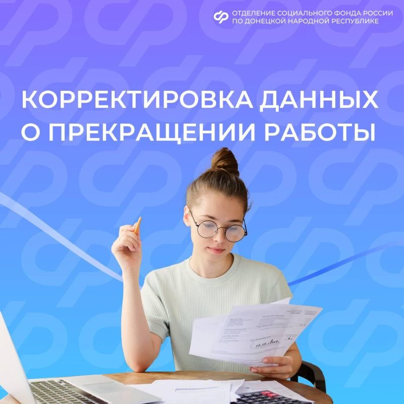 Александр Петрикин: Жители из ДНР могут внести дату увольнения с предыдущего места работы через Соцфонд