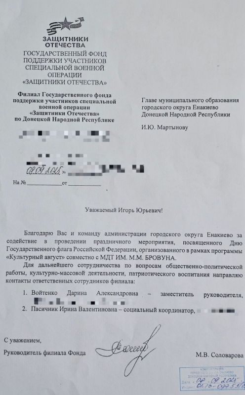 Игорь Мартынов: Благодарю Филиал Государственного фонда поддержки участников специальной военной операции «Защитники Отечества» по Донецкой Народной Республике за тёплые слова