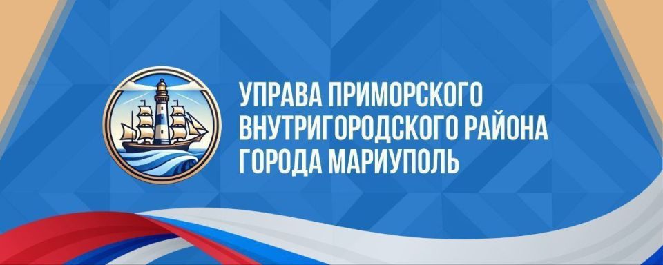 ВАЖНОЕ ОБЪЯВЛЕНИЕ! ВСТРЕЧА ЖИТЕЛЕЙ С ЗАМЕСТИТЕЛЕМ ГЛАВЫ АДМИНИСТРАЦИИ ГОРОДСКОГО ОКРУГА МАРИУПОЛЬ ПЕРЕПЕЧАЕМ БОГДАНОМ НИКОЛАЕВИЧЕМ