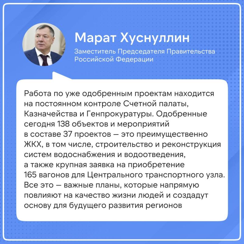 ДНР одобрили заявку на казначейский инфраструктурный кредит