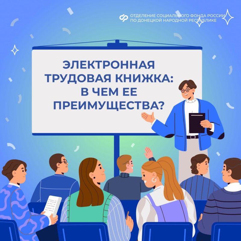 Электронная трудовая книжка: почему стоит выбрать такой вариант документа, подтверждающего трудовую деятельность?