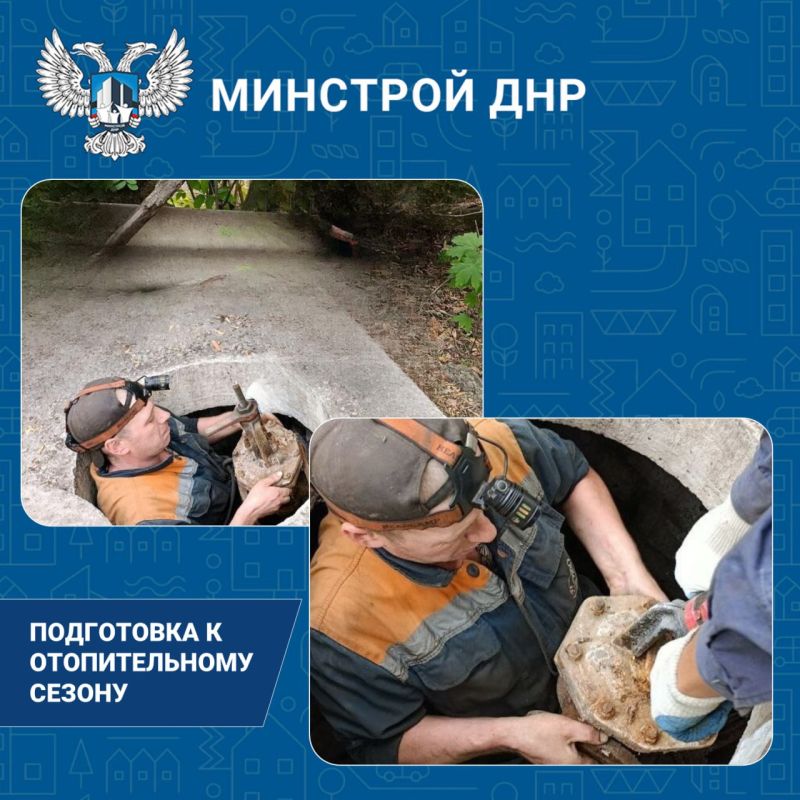 В Донецке продолжаются работы по подготовке систем отопления к предстоящим холодам
