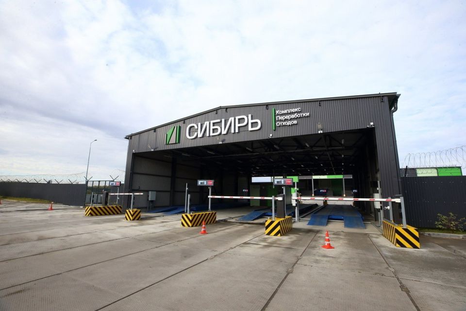 1 В Томске заработал современный мусороперерабатывающий комплекс