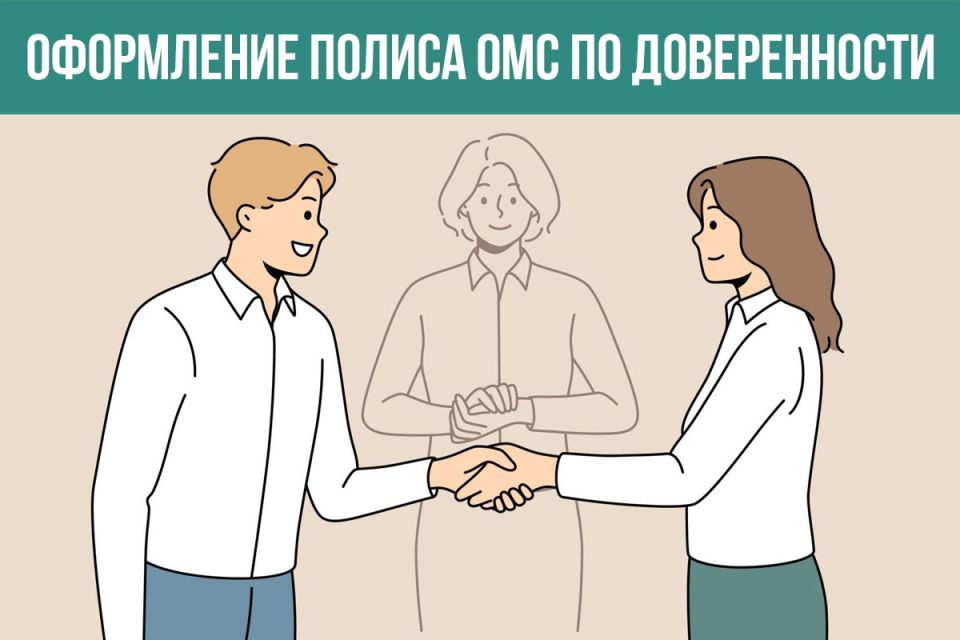 Как оформить полис ОМС на другого человека по доверенности и нужно ли заверять у нотариуса такую доверенность?