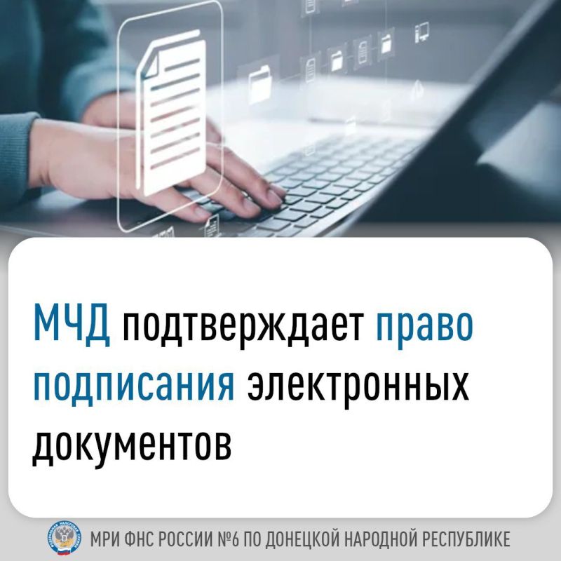 Машиночитаемая доверенность (МЧД) — это электронный аналог обычной бумажной доверенности