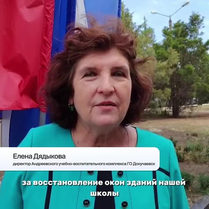 Директор Учебно-воспитательного комплекса в Андреевке поблагодарила Якутию за ремонт