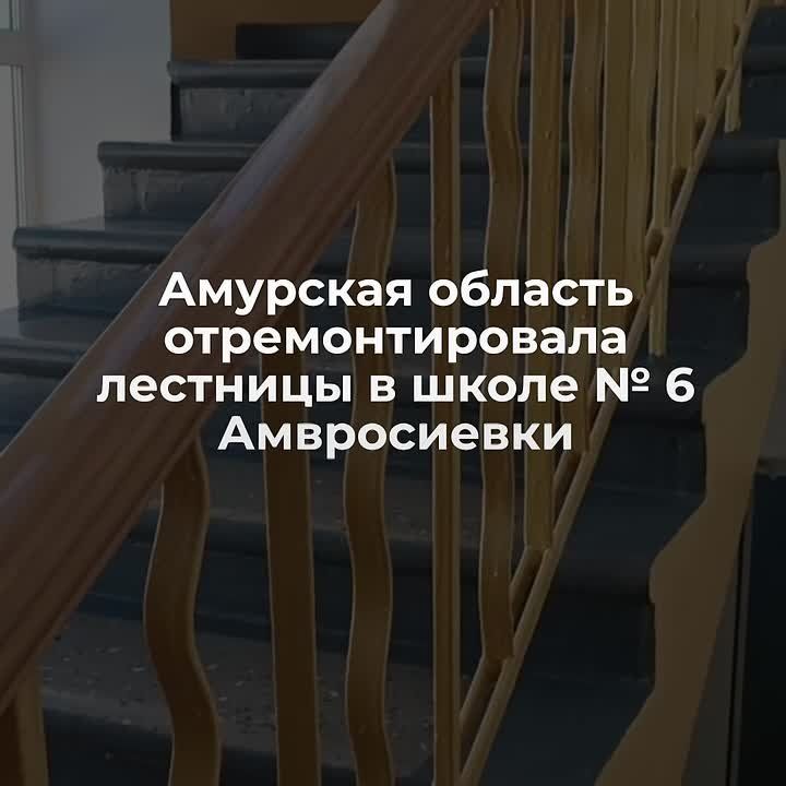 Игорь Лызов: Обновлены лестничные пролеты в Амвросиевской школе № 6
