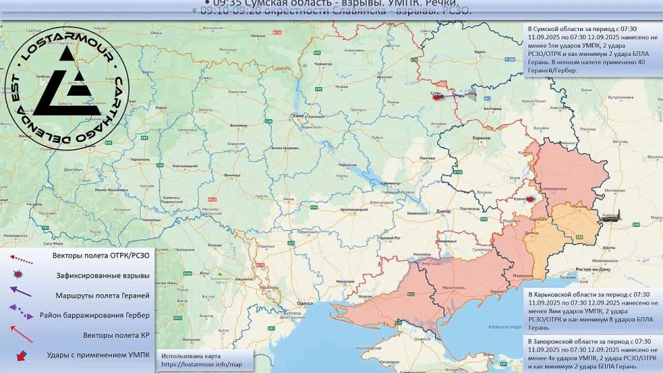 Анимированная схема ударов по территории Украины 11 сентября – 12 сентября 2025 года