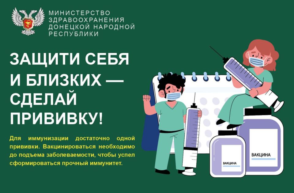 Защитите себя и близких: сезонная вакцинация против гриппа
