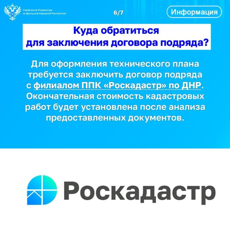 Технический план: ваш ключ к оформлению недвижимости