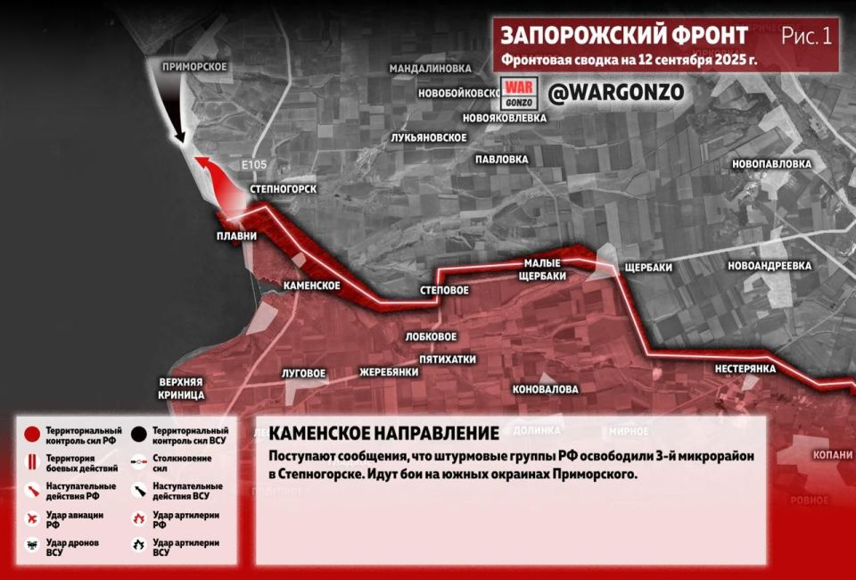WarGonzo: Фронтовая сводка на утро 12.09.25
