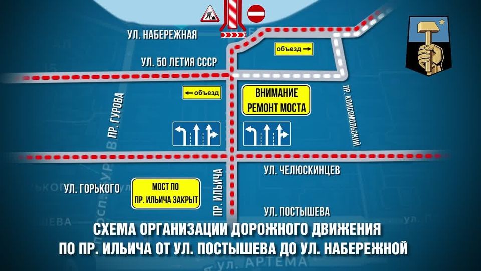 С завтрашнего дня мост по проспекту Ильича в Донецке будет полностью перекрыт