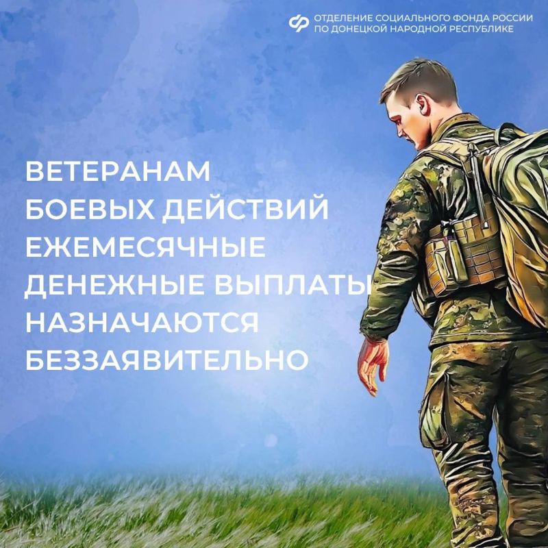 Александр Петрикин: Ежемесячные денежные выплаты ветеранам боевых действий назначаются проактивно