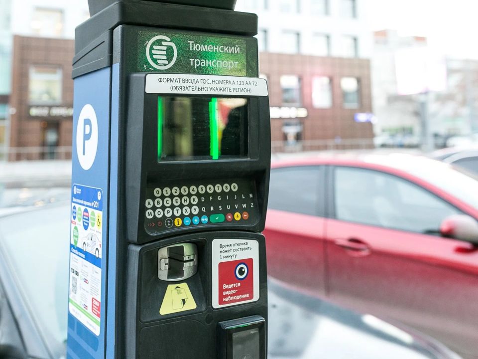 На трех улицах в центре Тюмени вводят платные парковки