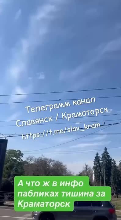 Прилет Герани по цели в Славянске где-то полчаса назад