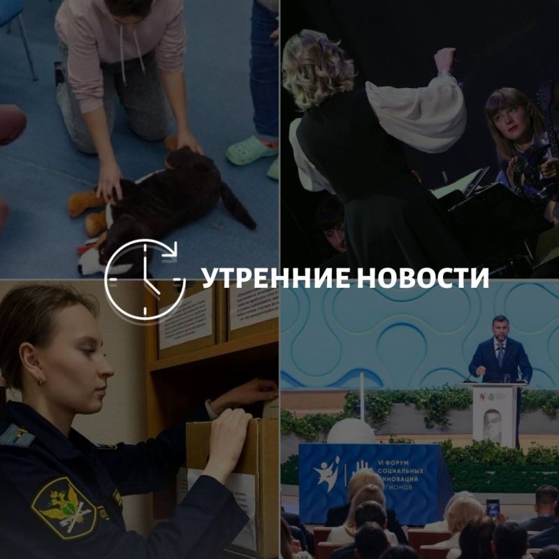 Главные новости в Донецке на этот час — что происходит в городе и республике: