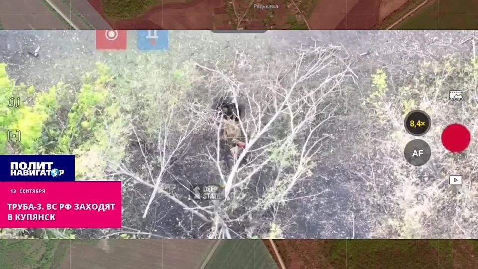 Труба-3: российские дронщики уже оборудуют позиции в Купянске