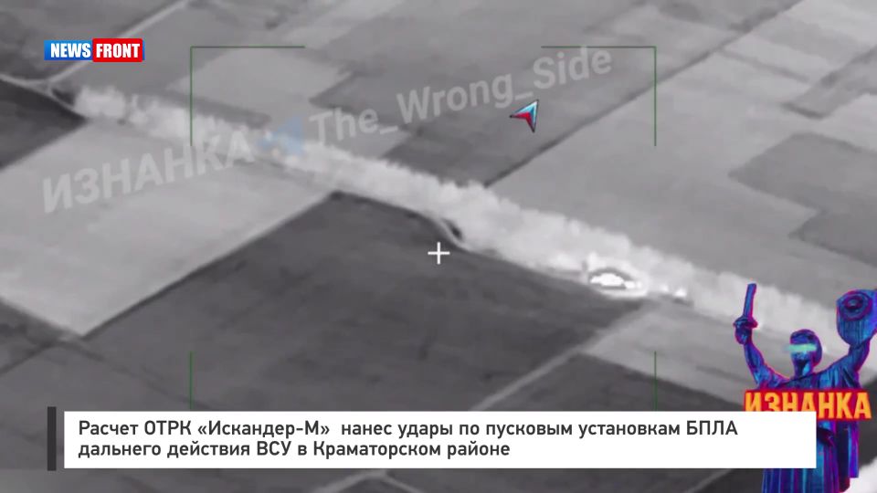 Расчет ОТРК «Искандер?М» нанес удары по пусковым установкам БПЛА дальнего действия ВСУ в Краматорском районе