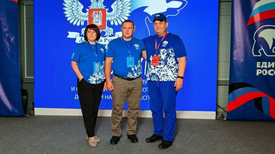 Участие в Форуме муниципальных депутатов и секретарей первичных отделений «Единой России» в ДНР