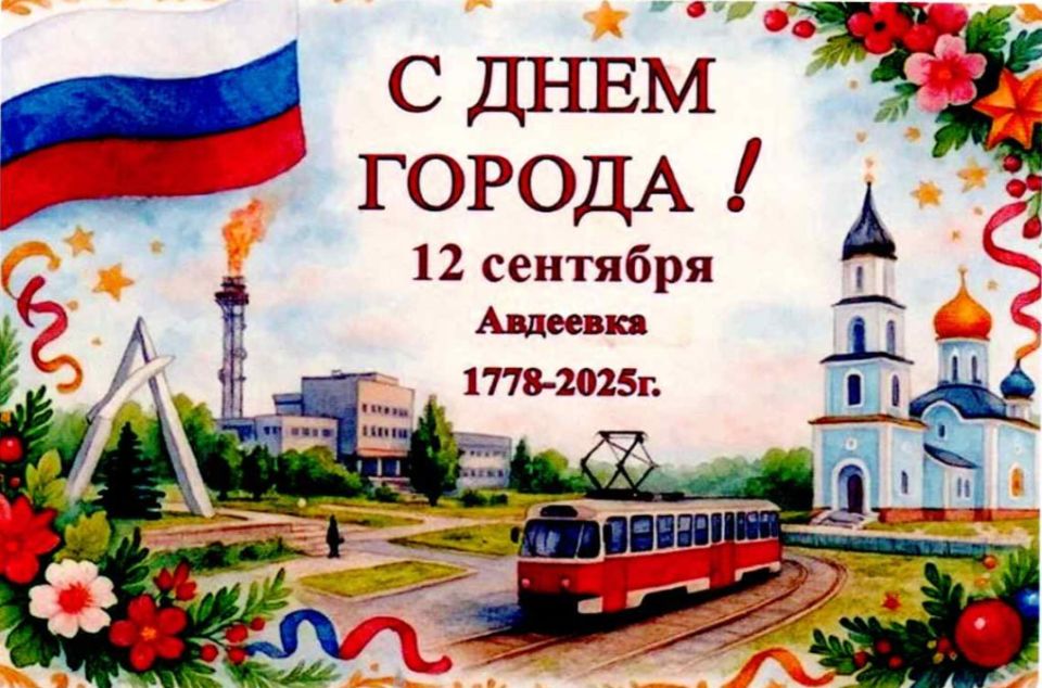 Александр Пеняев: В День города Авдеевки хочу выразить искреннюю признательность всем, кто вносит вклад в возрождение и развитие нашего славного города