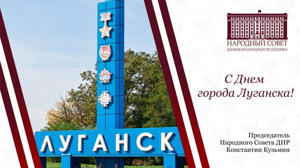 Константин Кузьмин: Дорогие земляки - жители Луганской Народной Республики!
