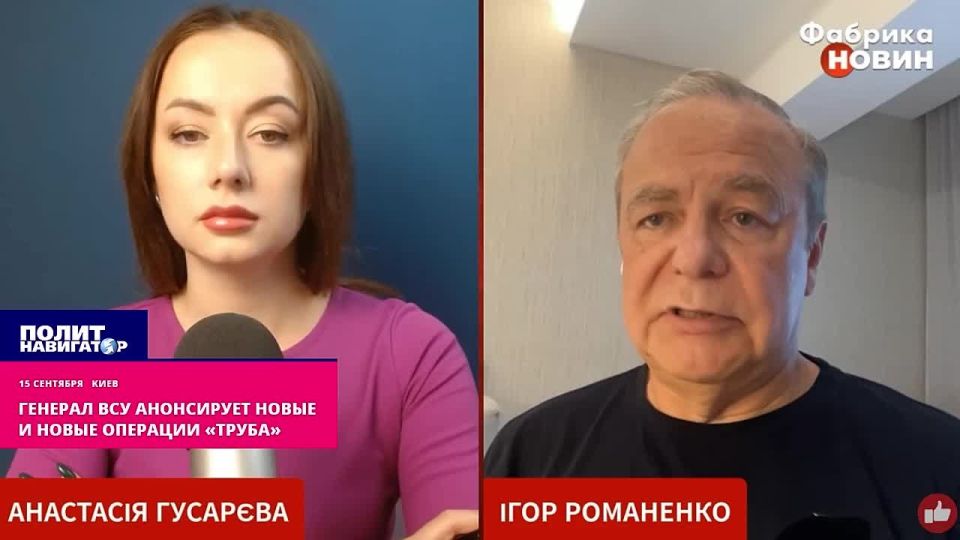 Генерал ВСУ анонсирует новые и новые операции «Труба»