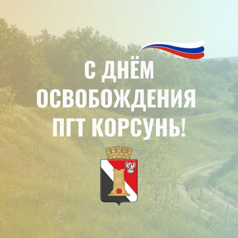 Игорь Мартынов: Дорогие жители городского округа Енакиево!