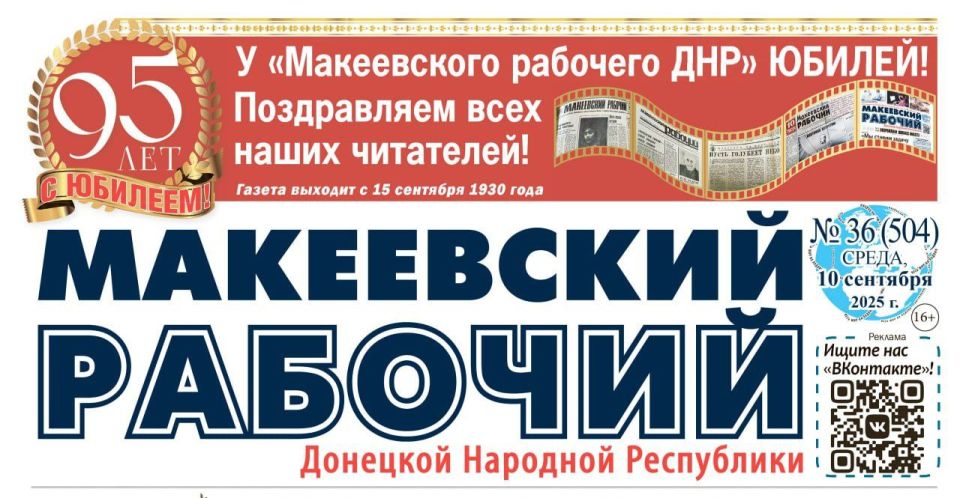 ��������� ���������: ����� 95 ��� �����, 15 �������� 1930 ����, � �������� ����� ������ ����� ������ ����������� �������