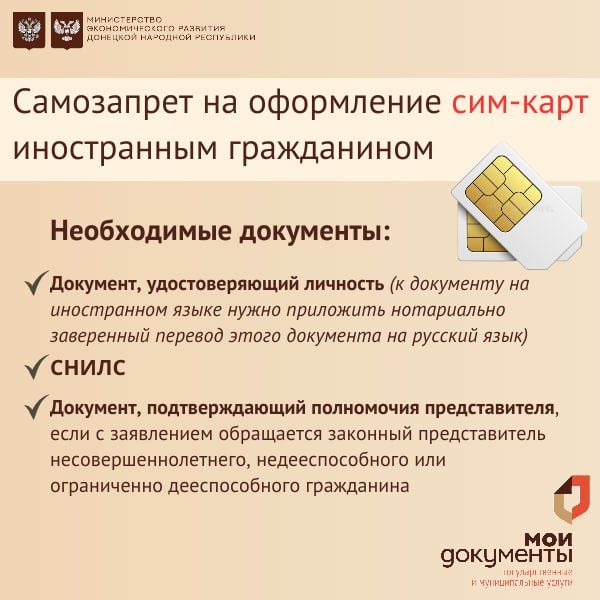 ��� ������������ ���������� ������ ��������� �� ��������� ����������� �� ���������� SIM-�����?