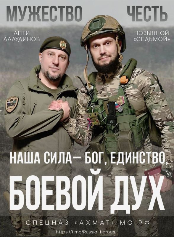 Россия — страна героев!. Герои, ушедшие в вечность