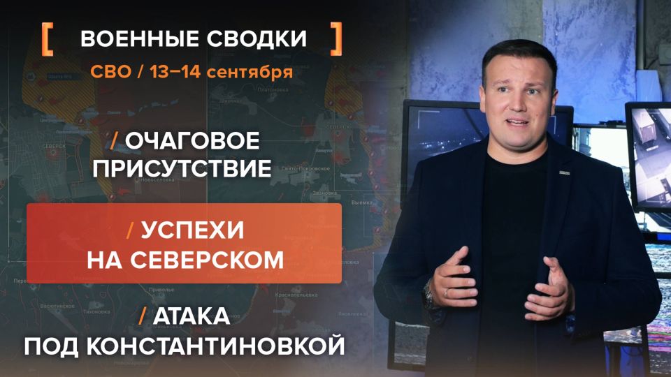 Хроника СВО за 13-14 сентября