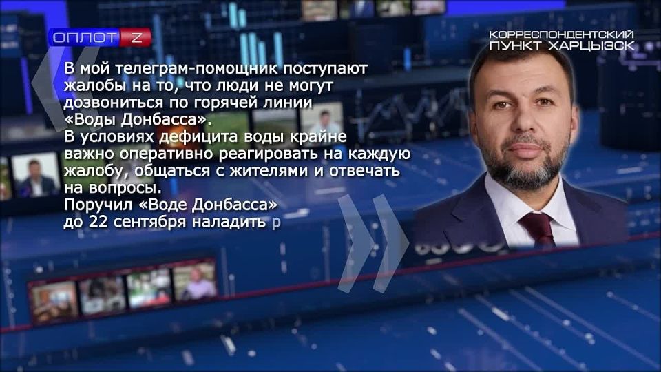 Глава ДНР Денис Пушилин дал ряд поручений
