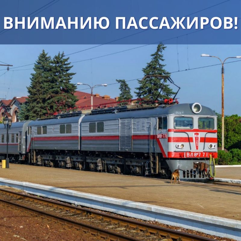 Разгрузить Чайкинское кольцо и Мотель: электричкам в ДНР изменили расписание и маршрут движения