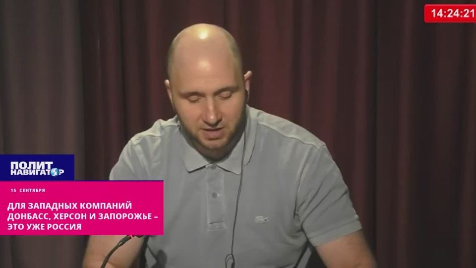 Для западных компаний Донбасс, Херсон и Запорожье – это уже Россия