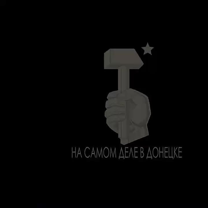 Дружковка, Славянск, Краматорск — очень громко!