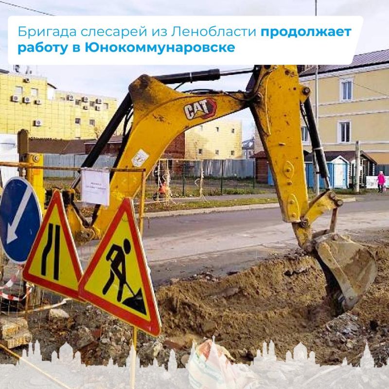 Бригада слесарей из Ленобласти продолжает работу в Юнокоммунаровске