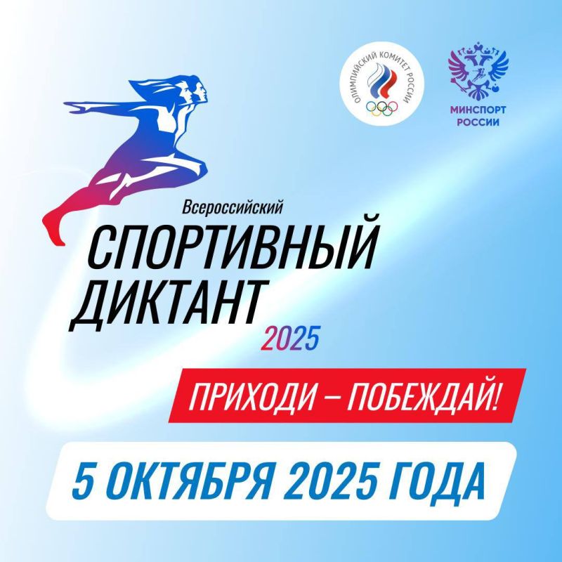 Евгений Ширшов: 5 октября состоится масштабное событие, которое объединит всех любителей спорта и здорового образа жизни!