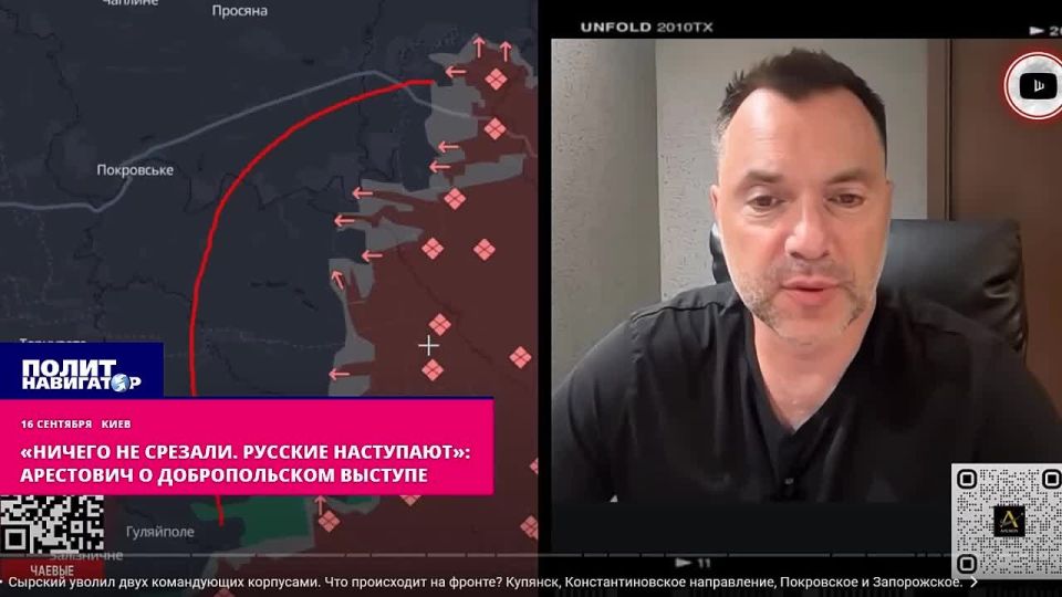 «Ничего не срезали. Русские наступают»: Арестович о Добропольском выступе