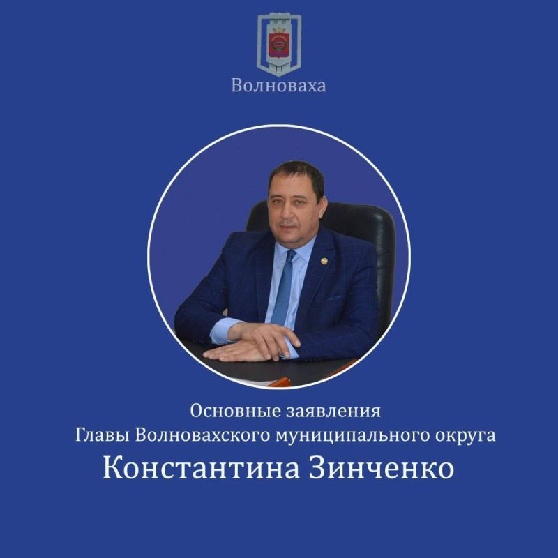 Константин Зинченко: 1 На территории Волновахского муниципального округа проводятся ремонтные работы 2 участков дорожного покрытия, а именно: г. Волноваха, ул. Донецкая; путепровод по пер