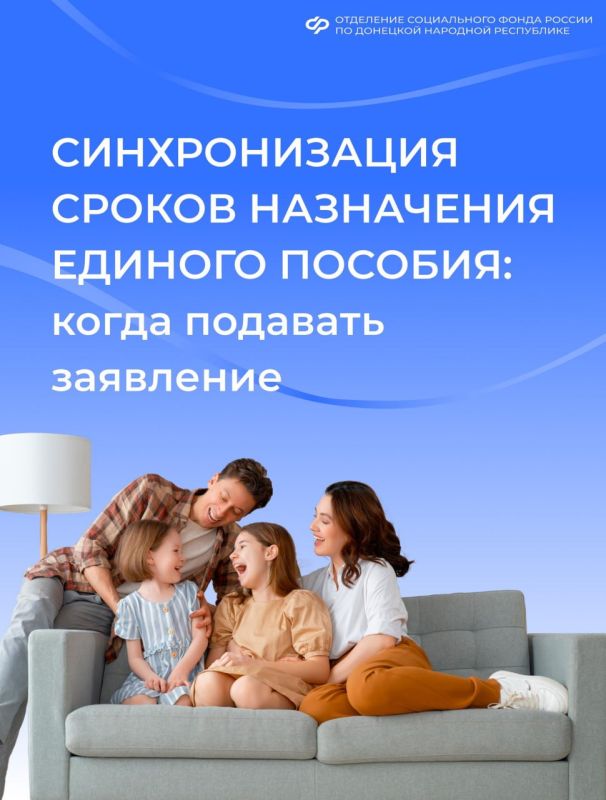 Как объединить периоды назначения единого пособия на всех детей?