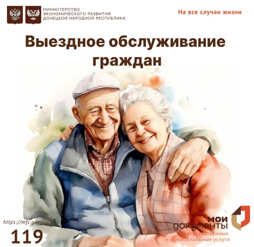 Александр Петрикин: Специалисты МФЦ ДНР предоставляют услуги по выездному обслуживанию граждан