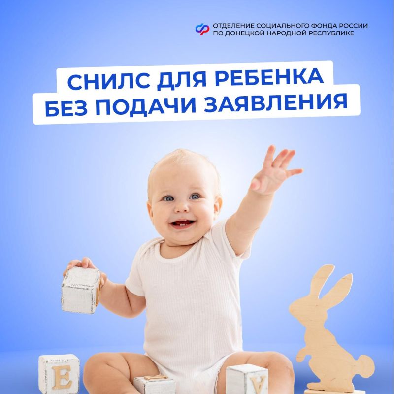 Проактивное оформление СНИЛС – удобный сервис от ОСФР по ДНР