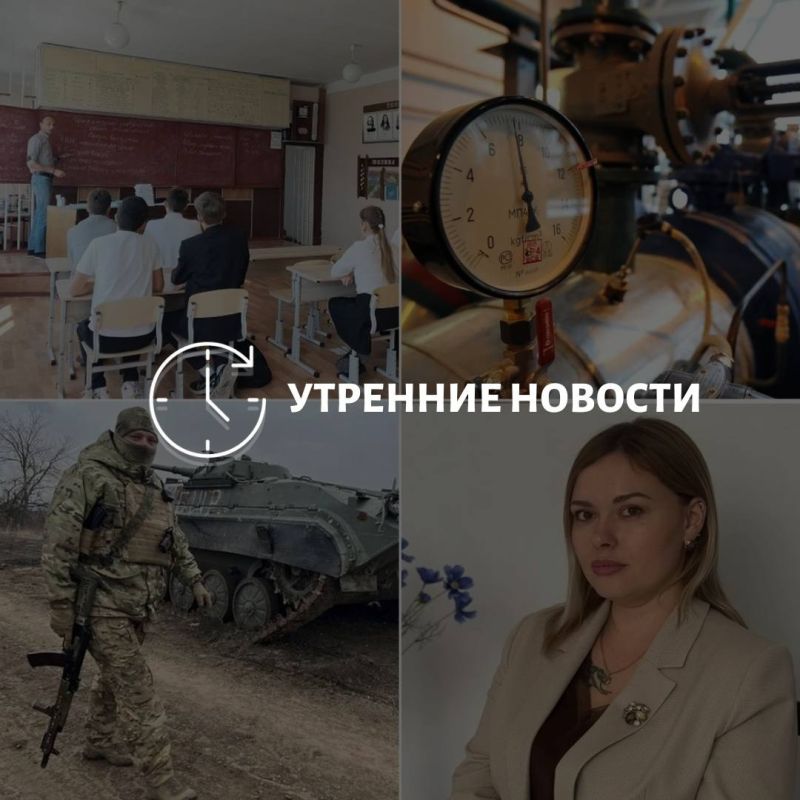 Главные новости в Донецке на этот час — что происходит в городе и республике: