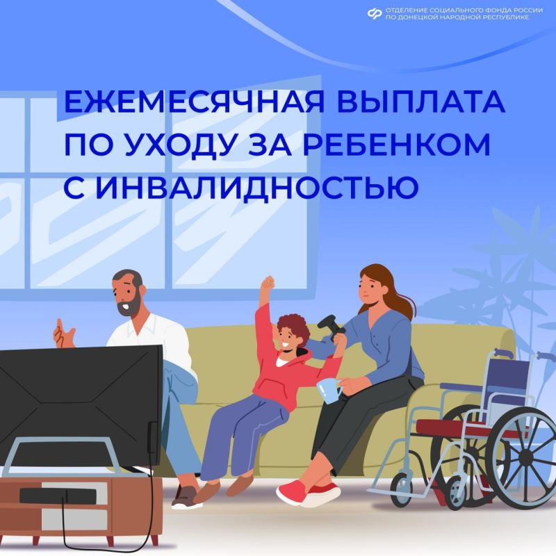 Александр Петрикин: Родители детей с инвалидностью могут и работать, и получать выплату по уходу за ними