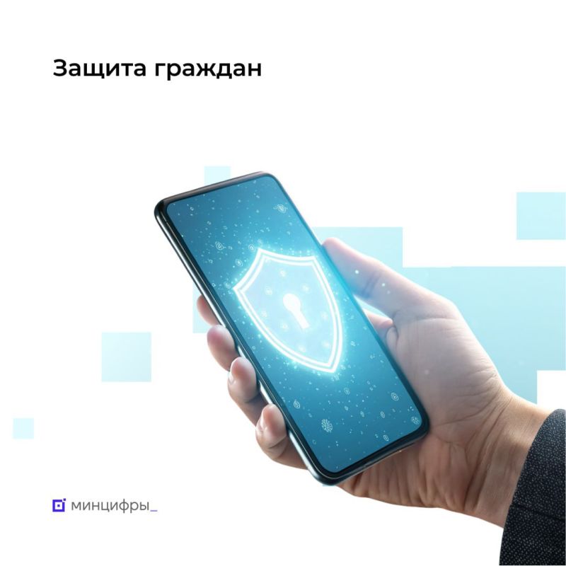 С 1 сентября 2025 года вступил в силу ряд мер, направленных на борьбу с мошенничеством